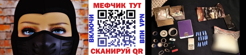Меф mephedrone  Горнозаводск 