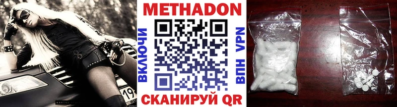 Метадон белоснежный Горнозаводск