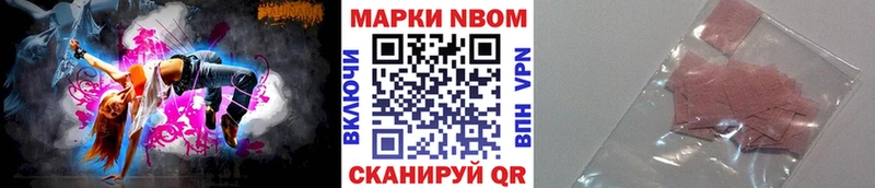 это формула  Горнозаводск  Наркотические марки 1500мкг 